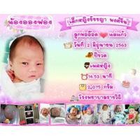 ราคา กรอบรูป พร้อมประวัติฟรี 299.- (4857337894)