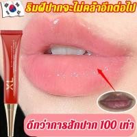 ราคา ริมฝีปากชุ่มชื้นใน 7 วัน XL ครีมแก้ปากดำ ครีมปากชมพู ครีมทาปากชมพู แก้ปัญหาปากดำคล้ำให้ปากสวย ชุ่มชื้น เนียนนุ่ม (27407762638)