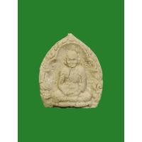 ราคา พระผงรูปเหมือน หลวงพ่อพรหม วัดขนอนเหนือ จ.อยุธยา ปี2528 (28004116932)