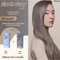 ราคา ครีมเปลียนสีผม เบอรีน่า A21+A38 สีน้ำตาลอ่อนหม่น สีละ 1 กล่อง (13388414852)