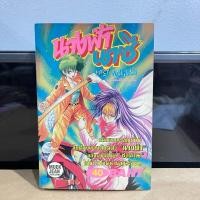 ราคา นางฟ้านาซี (เล่มเดียวจบ) หนังสือการ์ตูนเก่าหายาก (25389547212)