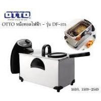 ราคา OTTO หม้อทอดไฟฟ้า รุ่น DF-375 (ความจุ 3 ลิตร) (14156583454)