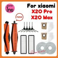 ราคา แปรงหลัก แปรงด้านข้าง แผ่นกรอง ผ้าม็อบ สําหรับ Xiaomi Robot Vacuum X20 PRO / X20 MAX (27471389437)