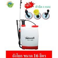 ราคา ถังฉีดยา ถังพ่นยา เครื่องพ่นยาแบบมือโยก Wincell ขนาด 16 ลิตร (4319014370)