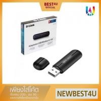ราคา D-Link DWA-123 ตัวรับสัญญาณไวฟาย (Wireless) ของแท้ มีประกัน (1845178079)