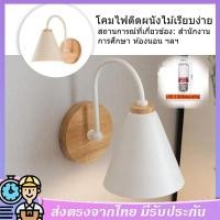 ราคา โคมไฟติดผนัง LED 3 สี สไตล์มินิมอล ยุโรป โคมไฟ โคมไฟกิ่งติดผนังภายใน โคมไฟติดผนัง โคมไฟบ้าน (24983210266)