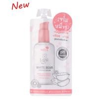 ราคา เซรั่ม NAMI WHITE BEAR HYGIENIC SERUM (15585277001)