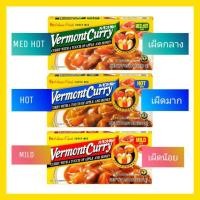 ราคา (EXP1-30-2025) Vermont Curry House แกงกระหรี่ แกงกะหรี่ญี่ปุ่น แกงกะหรี่ก้อน ก้อน ญี่ปุ่น สำเร็จรูป เวอร์มองท์ ตรา เฮาส์ (7438052476)
