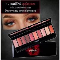 ราคา อินโนเวีย อาย คอลเลคชั่น พาวเวอร์ เรด เซ็ท อายแชโดว์รูปแบบใหม่ รวมสีสันสุดทันสมัย โทนสีทองและน้ำตาล (24380589393)