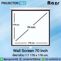 ราคา Razr Wall Projection Screen WMW-S70T 70 Inch อัตราส่วน 1:1 ( 178 x 178 cm. ) MW (20627710779)