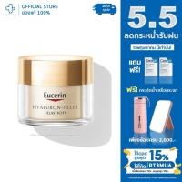 Eucerin Hyaluron (HD) Radiance Lift Filler Day Cream SPF15 50ml (ไฮยาลูรอน เอชดี เรเดียนซ์ ลิฟ ฟิลเลอร์ เดย์ ครีม 50 มล.)