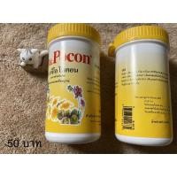 ราคา Peo&Poconพีโอโพคอนอาหารสำหรับพืช #ลดราคา (9546789809)