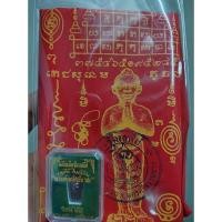 ราคา ไอ้ไข่ กล่องเขียว ปรกใบมะขาม พร้อมผ้ายันต์แดง (5451939727)