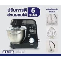ราคา OTTO เครื่องผสมอาหาร ตีไข่ รุ่น HM-275 (16797267575)