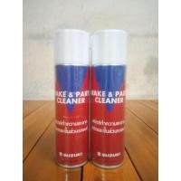 ราคา Brake & Parts Cleaner Suzuki สเปรย์ทำความสะอาดเบรค น้ำยาล้างเบรค ซูซูกิ (19886491573)