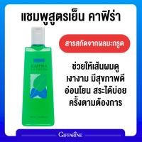 ราคา แชมพูสูตรเย็น คาฟิร่า (24475001908)