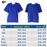 ราคา เสื้อหม้อห้อมแพร่ แบรด์ สมฤทัยหม้อห้อม (2503869267)