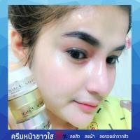 ราคา ครีมหน้าขาวใส ลดสิว ลดฝ้า ครีมหน้าขาว ลดรอยสิว ครีมหน้าใส หน้าใส ผิว หน้าขาว ครีม หน้าเด็ก ลดริ้วรอย (3159891224)