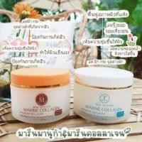 ราคา ของแท้ ครีมมารีนคอลลาเจน Marine Collagen เข้มข้นจากนิวซีแลนด์ ครีมมารีน 100 กรัม ส่งฟรีปลายทาง (19901421441)