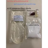 ราคา ชุดทำสบู่เหลวล้างมือ หอม อ่อนโยน (18235333165)
