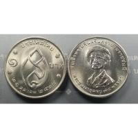 ราคา เหรียญ เหรียญที่ระลึก 1 บาท วาระที่ระลึกเนื่องในโอกาส สมเด็จย่า พระชนมายุ ครบ 75 พรรษา ปี 2518 ไม่ผ่านใช้ (9664215760)