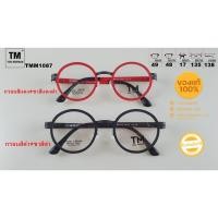 ราคา กรอบแว่นToni Morgan รุ่นTMM1087สำหรับตัดกรอบแว่นสายตา (25476627470)