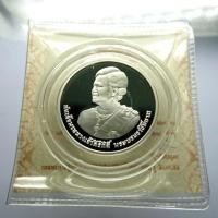 ราคา เหรียญ 20 บาท 80 พรรษา ราชินี นิเกิลขัดเงา พร้อมใบเซอร์ (8353511874)