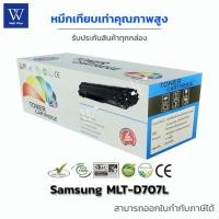 ราคา Samsung MLT-D707L หมึกเทียบเท่า ใช้งานได้ 10,000 แผ่น สำหรับปริ้นเตอร์รุ่น SL-K2200/SL-K2200ND (6357093393)
