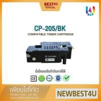 ราคา CP205BK/C205K/CT201591/C205/205BK/CP205/105B/CP205B For FUJI XEROX CP205W/CP215W/CM215FW/CM205FW (693910493)