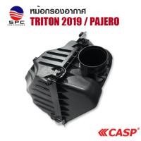 ราคา หม้อกรองอากาศ พลาสติก รถยนต์ รุ่น MITSUBISHI TRITON 2019 / PAJERO SPORT (28470137134)