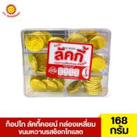 ราคา ท็อปโก ลัคกี้คอยน์ กล่องเหลี่ยม ขนมหวานรสช็อกโกแลต 168 กรัม (24584573719)