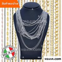 ราคา 18K สร้อยคอทองขาวแท้ ITALY 750 White gold รุ่น โซ่กลม Rolo W120 (23366923467)