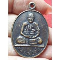 ราคา หลวงพ่อคับ วัดหนอนนกไข่ สมุทรสาคร (29417536905)