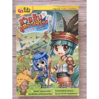 ราคา สายลับภูติอาเซียน ประเทศฟิลิปปินส์ เล่ม 9 (9419400169)