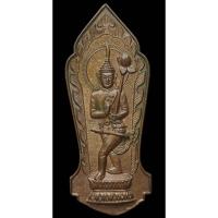 ราคา เหรียญ ทีระลึกงานแห่เจ้าพ่อหลักเมือง ศาลเจ้าพ่อหลักเมือง ปุงเถ่ากง อุทัยธานี ปี 2522 (16894627341)