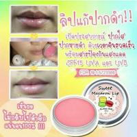 Little Baby Sweet Macaron Lip