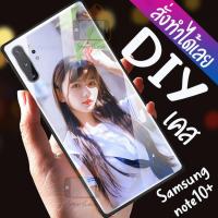 ราคา เคสสั่งทำ DIY เคสซัมซุง เคสกระจก samsung galaxy note 10+ 10plus case กระจกเงา กันกระแทก เคสสกรีน note10pro (5331337010)
