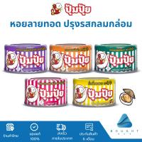 ราคา ปุ้มปุ้ย หอยลายกระป๋อง รส ผัดฉ่า
