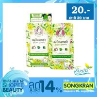 ราคา ล้างสต๊อกสาวสยาม สมุนไพรพอกหน้า Sao Siam Acne&Pore minimizer Mask (319742554)