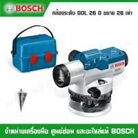ราคา BOSCH กล้องระดับ GOL 26D ของแท้ 100% รับประกัน 1 ปี (3470198750)