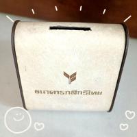 ราคา กระปุกออมสินงานเก่าธนาคารกสิกรไทย (23348051069)