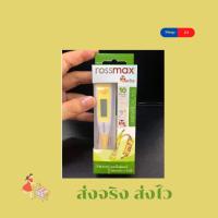 ราคา ปรอทวัดไข้ รู้ผลภายใน 10 วินาที Rossmax thermometer digital รุ่น TG100 เทอร์โมมิเตอร์ ปรอทวัดไข้ ดิจิตอล กันน้ำ (12900095390)