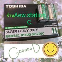 ราคา ถ่านTOSHIBAไซส์.Cกล่อง24ก้อน (5519318013)