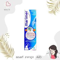 ราคา Marimer Hypertonic มาริเมอร์ ไฮเปอร์โทนิค 100 ml (23744999629)