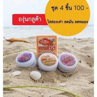 ราคา ครีมหน้าใสแซนดี้ #เซตองุ่น ลดมันลดหมอง ขาวใสสองเท่า #ครีมกลูต้าไวท์หน้าขาว (11924069097)
