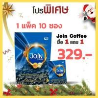 ราคา กาแฟ JOIN COFFEE กาแฟเสริมแคลเซียม (3872595179)