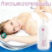 ราคา น้ำยาอนามัย ทำความสะอาดจุดซ้อนเร้น สูตรน้ำนม กิฟฟารีน Lactic Hygienic Care Clean (29654533399)