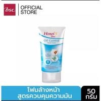 ราคา โฟมล้างหน้าสูตรควบคุมความมัน HONEI V BSC OIL CONTROL FACIAL FOAM ปริมาณ 50 กรัม (16465996650)