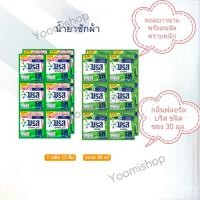 ราคา บรีส เอกเซล สูตรน้ำ 30 มล.น้ำยาซักผ้าแบบซอง คละสี 1 ซอง (ซองเล็ก 4บาท) (24533936713)