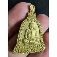 ราคา พระสวย ตรงรูป เหรียญระฆัง รุ่นพิเศษ เสาร์๕ หลวงพ่อลออ วัดหนองหลวง (14191893045)
